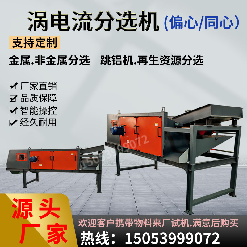 分選機(jī)定制